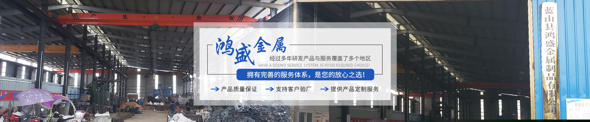 藍(lán)山縣鴻盛金屬制品有限公司_郴州合金|高錳鋼耐磨件|合金錘頭|鋼結(jié)構(gòu)鑄鋼節(jié)點(diǎn) 藍(lán)山縣鴻盛金屬制品有限公司_郴州合金|高錳鋼耐磨件|合金錘頭|鋼結(jié)構(gòu)鑄鋼節(jié)點(diǎn)
